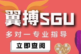 翼搏SGU：早稻田大學(xué)SGU項目介紹（早稻田三姐妹GSSS、GSICCS、GSAPS）